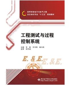 工程测试与过程控制系统 驱动工程技术研究与试验发展的核心引擎
